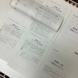 TAC 公認会計士　監査論入門　ミニテスト　4回分