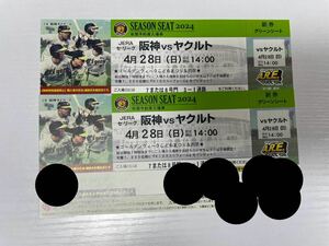 4/28(日)14:00 阪神タイガースVSヤクルト　甲子園　チケット　グリーンシート　ペア販売　中止補償あり