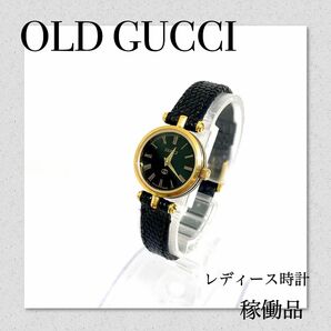 稼働　OLD GUCCI オールドグッチ シェリーライン　ヴィンテージ　レディ