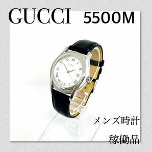 稼働　GUCCI グッチ時計　5500M メンズ時計　ブランド　価格相談歓迎！