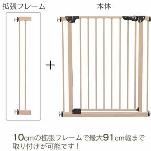 【中古美品】アイリスプラザ ベビーゲート 高さ78㎝ 取付幅70-91㎝ 拡張可能 安心安全ダブルロック機能 突っ張りタイプ ベージュ 70-91cm の画像4