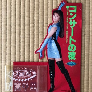 森高千里 スタンド ポスター POP レトロの画像1