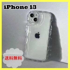 iPhone13 iPhoneケース うねうね クリア 透明 ウェーブ 韓国　クリアスマホケース