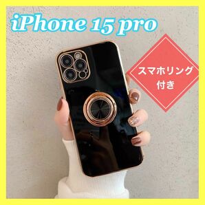 iPhoneケース iPhone15pro ケース ブラック 高級感 スマホリング付き