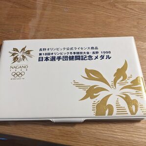 第18回オリンピック冬季競技大会・長野1998日本選手団健闘記念メダル　純銀