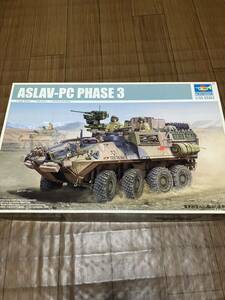 1/35 トランペッター製ASLAV-PC PHASE3