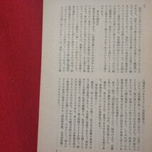 宗教雑誌 中道 第38号 昭40 真宗大谷派 浄土真宗 仏教 検）曽我量深 仏陀浄土宗真言宗天台宗日蓮宗空海親鸞法然密教禅宗 金子大栄OH_画像8