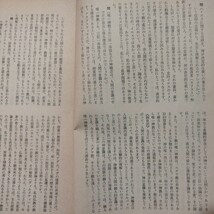 宗教雑誌 中道 第43号 昭41 真宗大谷派 浄土真宗 仏教 検）曽我量深 仏陀浄土宗真言宗天台宗日蓮宗空海親鸞法然密教禅宗 金子大栄OH_画像5