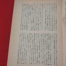 宗教雑誌 中道 第54号 昭42 真宗大谷派 浄土真宗 仏教 検）曽我量深 仏陀浄土宗真言宗天台宗日蓮宗空海親鸞法然密教禅宗 金子大栄OH_画像4