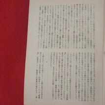 宗教雑誌 中道 第67号 昭43 真宗大谷派 浄土真宗 仏教 検）曽我量深 仏陀浄土宗真言宗天台宗日蓮宗空海親鸞法然密教禅宗 金子大栄OH_画像8