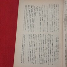 宗教雑誌 中道 第73号 昭43 真宗大谷派 浄土真宗 仏教 検）曽我量深 仏陀浄土宗真言宗天台宗日蓮宗空海親鸞法然密教禅宗 金子大栄OH_画像8