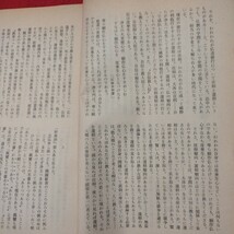 宗教雑誌 中道 第73号 昭43 真宗大谷派 浄土真宗 仏教 検）曽我量深 仏陀浄土宗真言宗天台宗日蓮宗空海親鸞法然密教禅宗 金子大栄OH_画像5