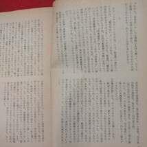 宗教雑誌 中道 第79号 昭44 真宗大谷派 浄土真宗 仏教 検）曽我量深 仏陀浄土宗真言宗天台宗日蓮宗空海親鸞法然密教禅宗 金子大栄OH_画像7