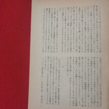 宗教雑誌 中道 第79号 昭44 真宗大谷派 浄土真宗 仏教 検）曽我量深 仏陀浄土宗真言宗天台宗日蓮宗空海親鸞法然密教禅宗 金子大栄OH_画像8