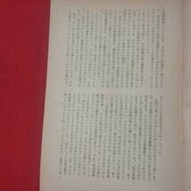 宗教雑誌 中道 第96号 昭45 真宗大谷派 浄土真宗 仏教 検）曽我量深 仏陀浄土宗真言宗天台宗日蓮宗空海親鸞法然密教禅宗 金子大栄OH_画像4