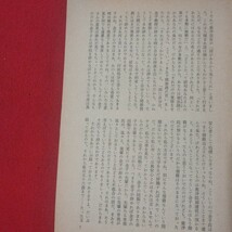 宗教雑誌 中道 第96号 昭45 真宗大谷派 浄土真宗 仏教 検）曽我量深 仏陀浄土宗真言宗天台宗日蓮宗空海親鸞法然密教禅宗 金子大栄OH_画像8