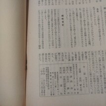 宗教雑誌 中道 第98号 昭45 真宗大谷派 浄土真宗 仏教 検）曽我量深 仏陀浄土宗真言宗天台宗日蓮宗空海親鸞法然密教禅宗 金子大栄OH_画像9