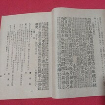 等持院小史 明治42 臨済宗天龍寺派 京都府京都市 仏教 検）仏陀浄土真宗浄土宗真言宗天台宗日蓮宗空海親鸞法然密教禅宗臨済宗 戦前OI_画像6