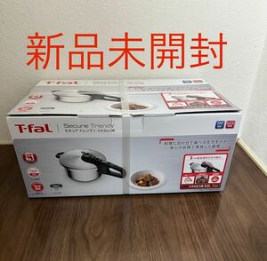 【新品未開封】ティファール T-fal 圧力鍋 セキュア トレンディ 3.2L