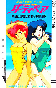 4-g6 Dirty Pair * telephone card 