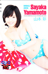 1-i5 Yamamoto Sayaka * Young Champion *QUO