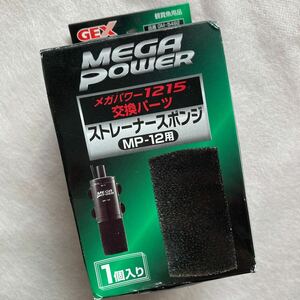 ストレーナースポンジ　MP-12用 メガパワー1215 交換パーツGM-5492 モーター インペラー保護 観賞魚