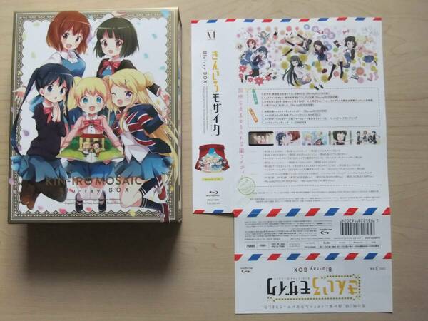 きんいろモザイク Blu-ray BOX