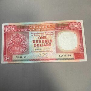 香港 旧紙幣 100ドル 香港上海銀行 外国紙幣