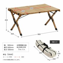 キャンプテーブル ロールトップ ウッド 無垢 折りたたみ フォールディング ローテーブル おしゃれ 幅90cm 木製 1円■新品未使用■15C7_画像10