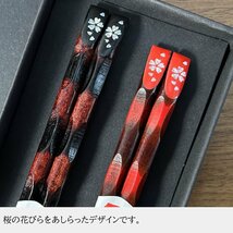 夫婦箸 ペアセット めおと箸 お箸 箸 漆塗り 結婚祝い プレゼント ギフト おはし はし 箸セット 桜 木製 無垢■新品未使用 送料無料■34S2_画像2