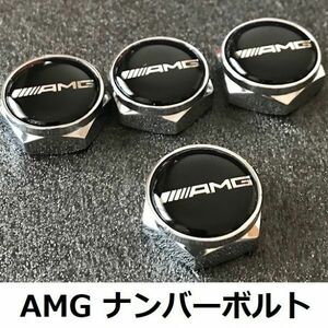 AMG ベンツ ブラック ナンバーボルトキャップ ボルトカバー ライセンスプレート盗難防止 ネジ エンブレムロゴ 4個セット