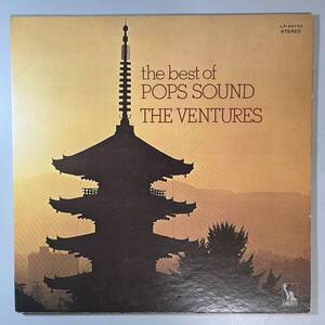 45512【日本盤】 THE VENTURES / THE BEST OF POPS SOUND 