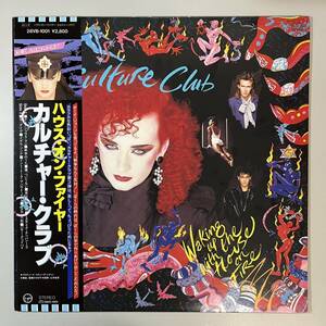 47116【日本盤】 Culture Club / Waking Up With The House On Fire ※帯付き