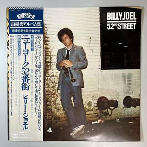 47124★美盤【日本盤】 BILLY JOEL / 52ND STREET ※帯付き
