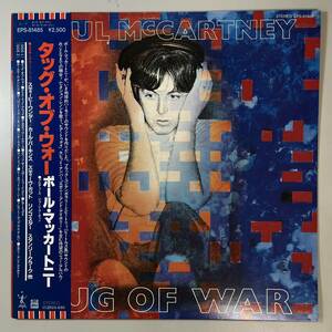 57503★美盤【日本盤】 Paul McCartney / TUG OF WAR ※帯付き