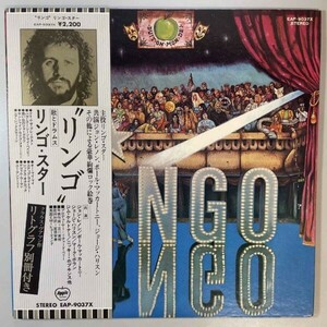 37350★美盤【日本盤】 Ringo Starr / Ringo ※帯付き