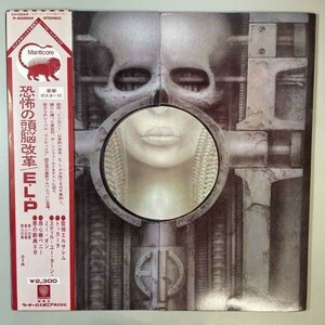 37357★美盤【日本盤】 Emerson Lake & Palmer / Brain Salad Surgery ※帯付き・ポスター付属