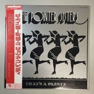 36258★美盤【日本盤】 The Pointer Sisters / That's a Plenty ※帯付き