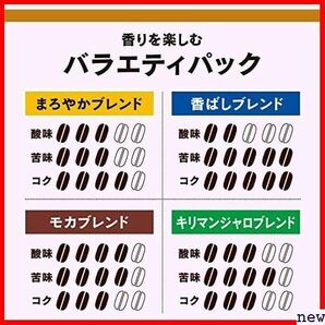 ドトールコーヒー 40P 香り楽しむバラエティアソート ドリップパック 6の画像3