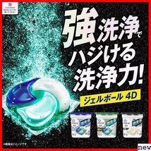 アリエール 56個 詰め替え 微香 ジェルボール4D 洗濯洗剤 28_画像5