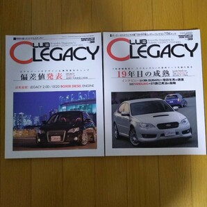 CLUB LEGACY クラブ レガシィ Vol.10〜Vol.39（2003年〜2008年） 計30冊の画像9