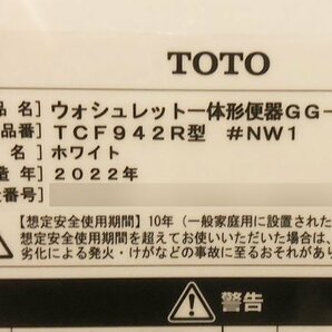 【展示未使用品】2022年製 TOTO ウォシュレット一体型便器 GG-J2/TCF942R/CS373B/ホワイト/タンクレストイレ/リモコン手洗カウンター/P5786の画像8