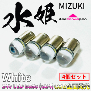 AmeCanJapan 24V トラック用品 角マーカー用 BA9s led G14 1w 箱マーカー デコトラ トラック 水姫（ミズキ）バルブ ホワイト 4個セット