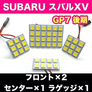 GP7 スバルXV 後期 適合 爆光 T10 LED ルームランプ 4個セット 室内灯 車内灯 ホワイト カスタム ライト パーツ ホワイト