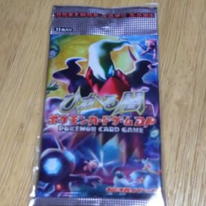 ポケモンカード ひかる闇 未開封