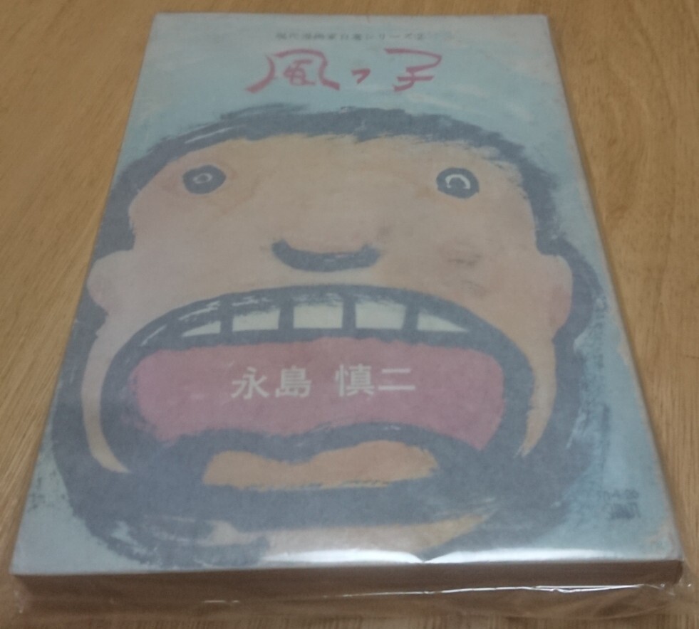 Иллюстрация, нарисованная Синдзи Нагашимой, Комиксы, Аниме товары, знак, Автограф