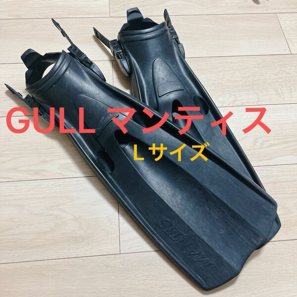 GULL マンティス　Lサイズ