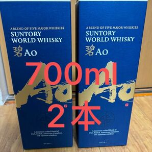 碧 Ao 700ml 箱付き WORLD WHISKY サントリー ウイスキー SUNTORY