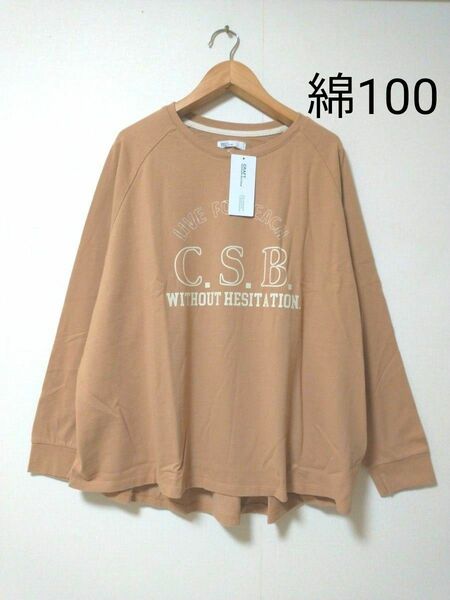 ☆CRAFT STANDARD BOUTIQUE 新品タグ付き綿100 英文字プリント長袖Tシャツ F キャメル系