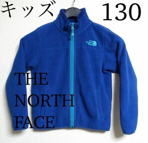 ノースフェイス　フリースジャケット　アウター　ブルー系　キッズ130 美品　正規品　THE NORTH FACE